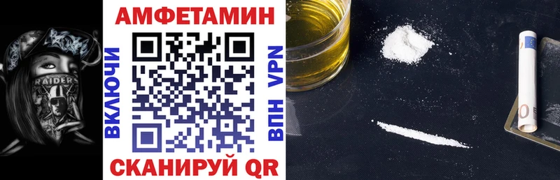 АМФЕТАМИН 97% Торопец