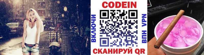 кракен ТОР  Торопец  Кодеин Purple Drank 
