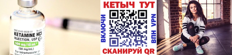 Кетамин VHQ  Торопец 