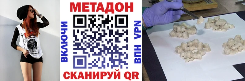 Метадон VHQ  Торопец 